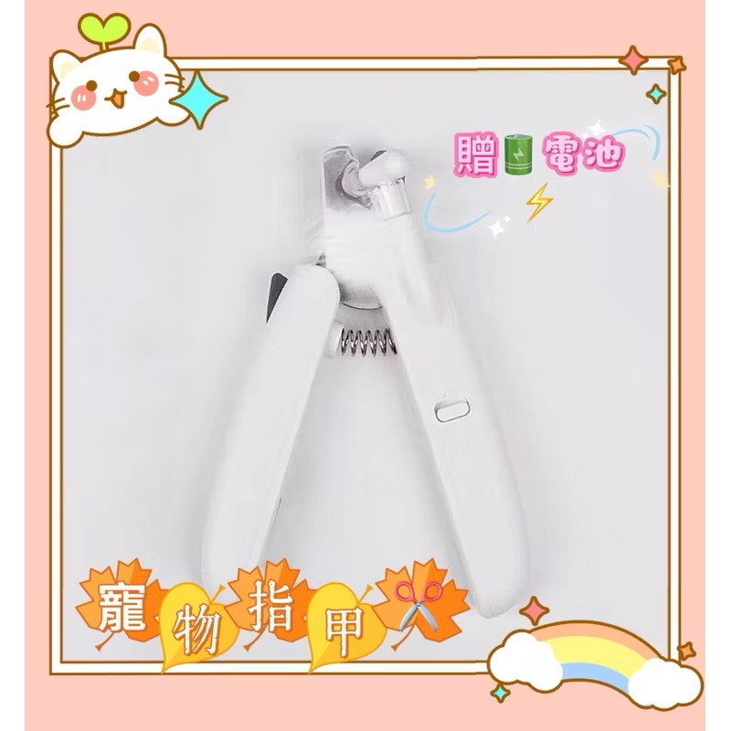 Led💡指甲刀防噴濺磨指甲銼刀照血線🩸贈🔋電池-細節圖5