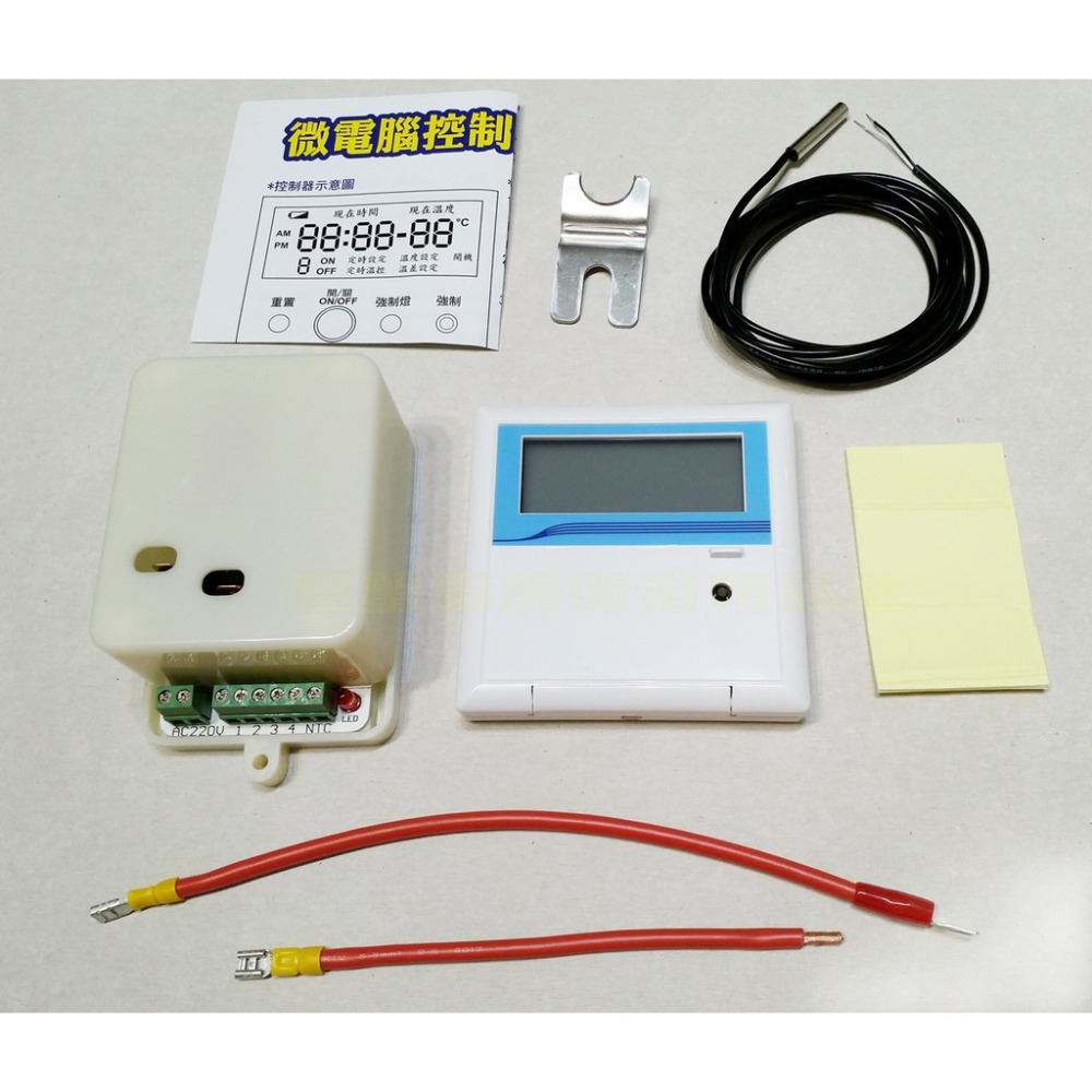 太陽能微電腦控制器 5段定時多段調溫 電熱水器也可用-規格圖4