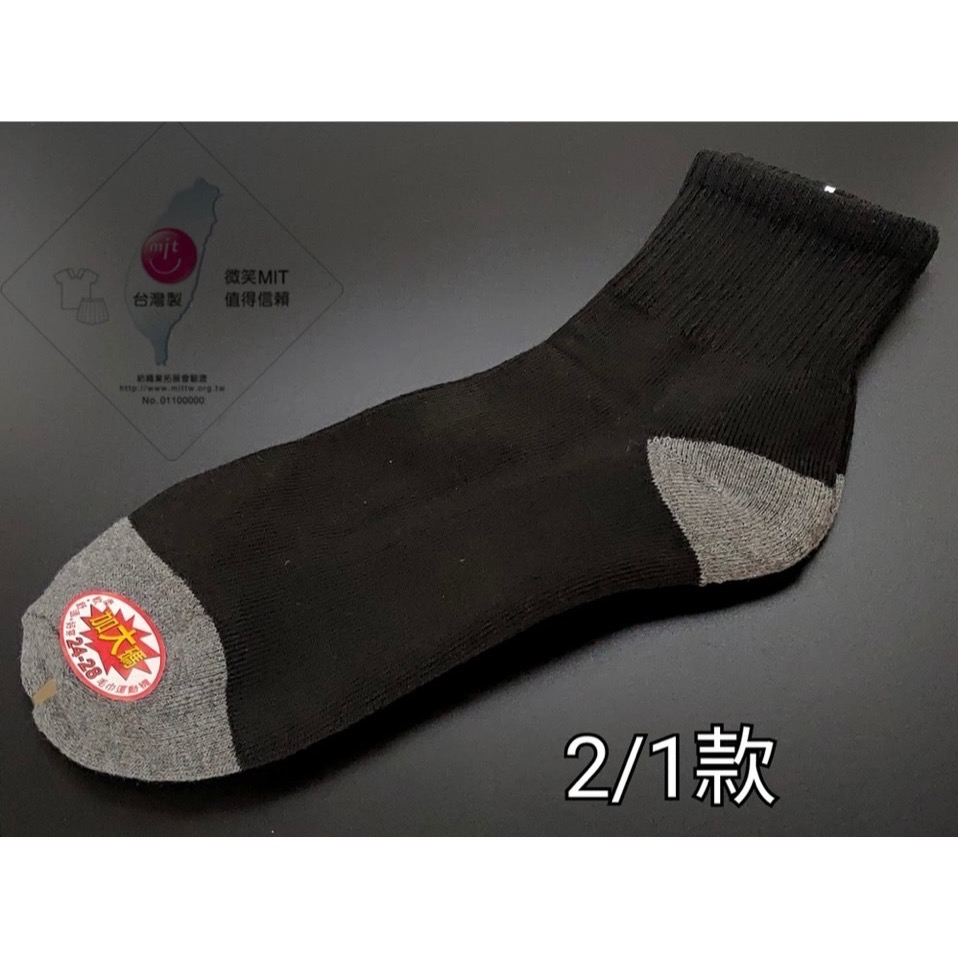 買11送1 臺灣織造 加大碼 竹炭紗氣墊襪 船型襪 2/1襪 24-28cm (厚底、毛巾底)-細節圖4