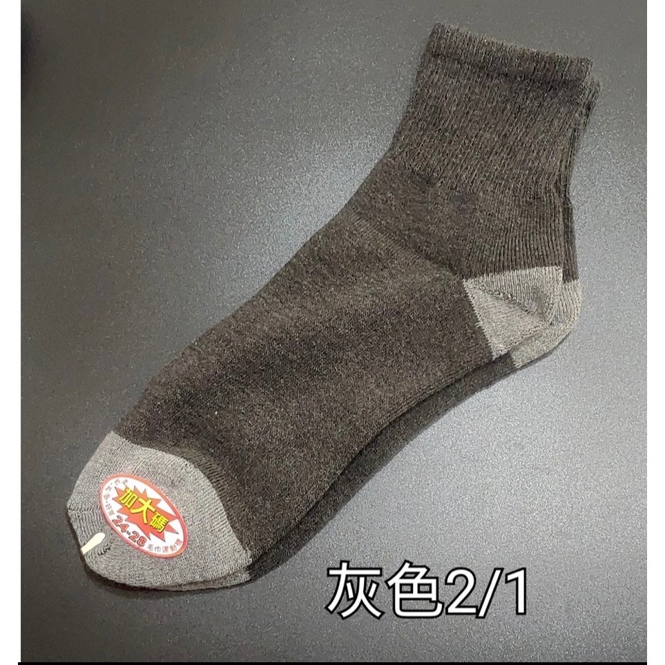 買11送1 臺灣織造 加大碼 竹炭紗氣墊襪 船型襪 2/1襪 24-28cm (厚底、毛巾底)-細節圖5