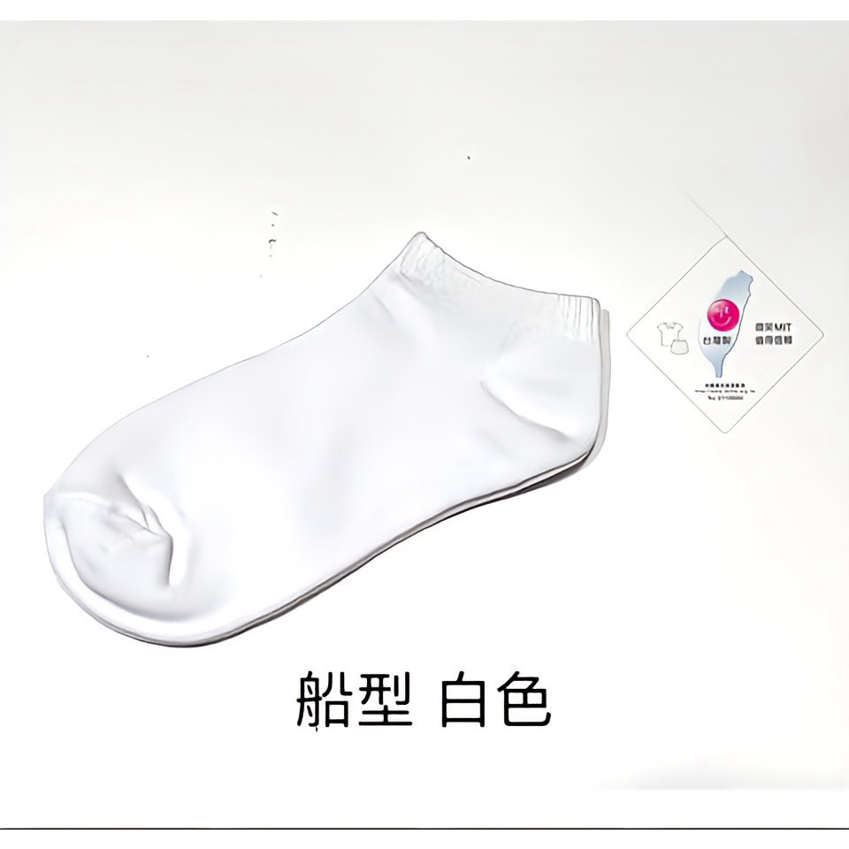 臺灣製造  抗菌 抑菌除臭棉襪  男女適穿 22-26cm-規格圖10