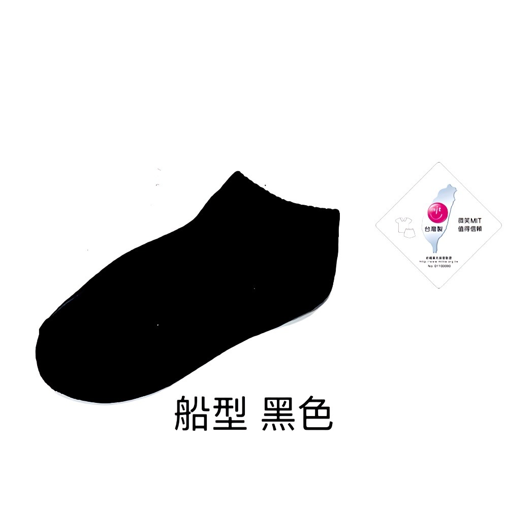 臺灣製造  抗菌 抑菌除臭棉襪  男女適穿 22-26cm-規格圖10