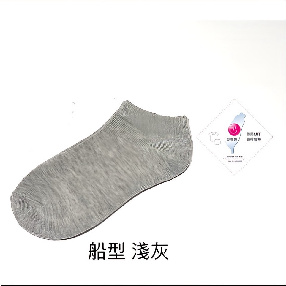 臺灣製造  抗菌 抑菌除臭棉襪  男女適穿 22-26cm-規格圖10