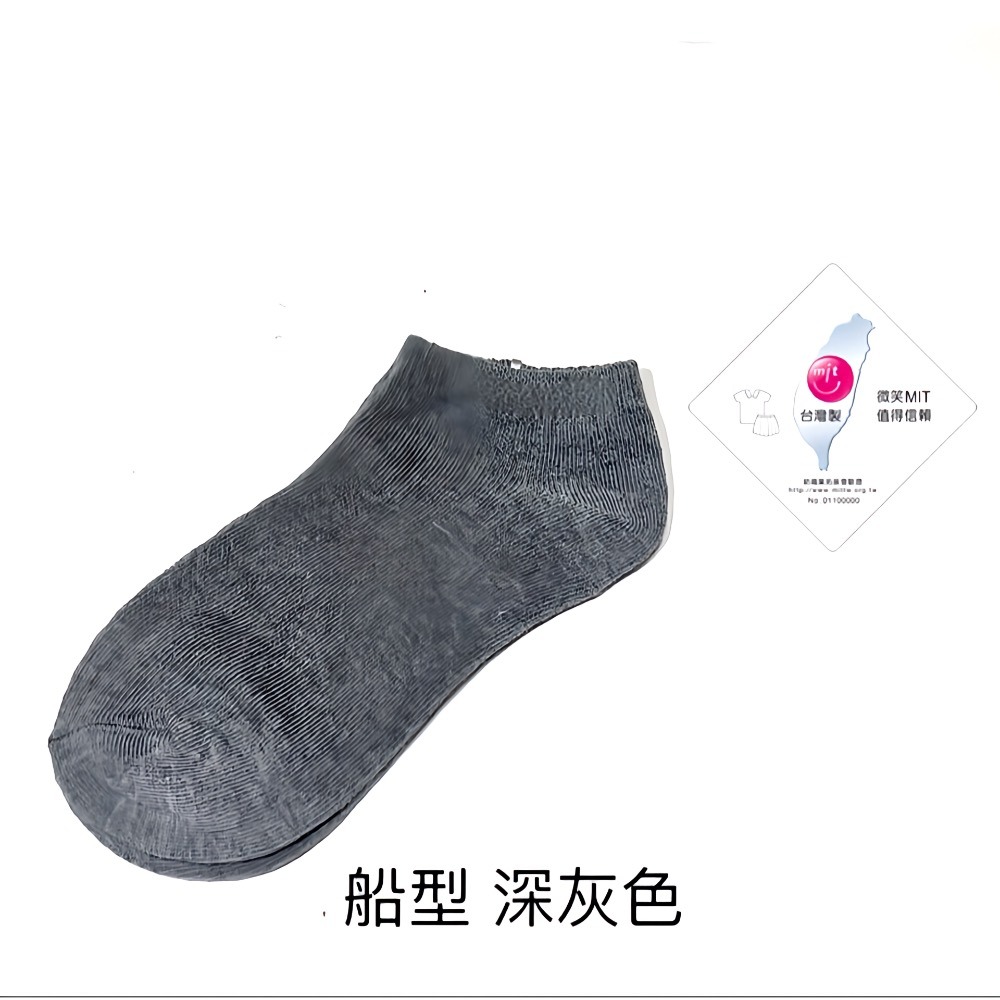 臺灣製造  抗菌 抑菌除臭棉襪  男女適穿 22-26cm-規格圖10