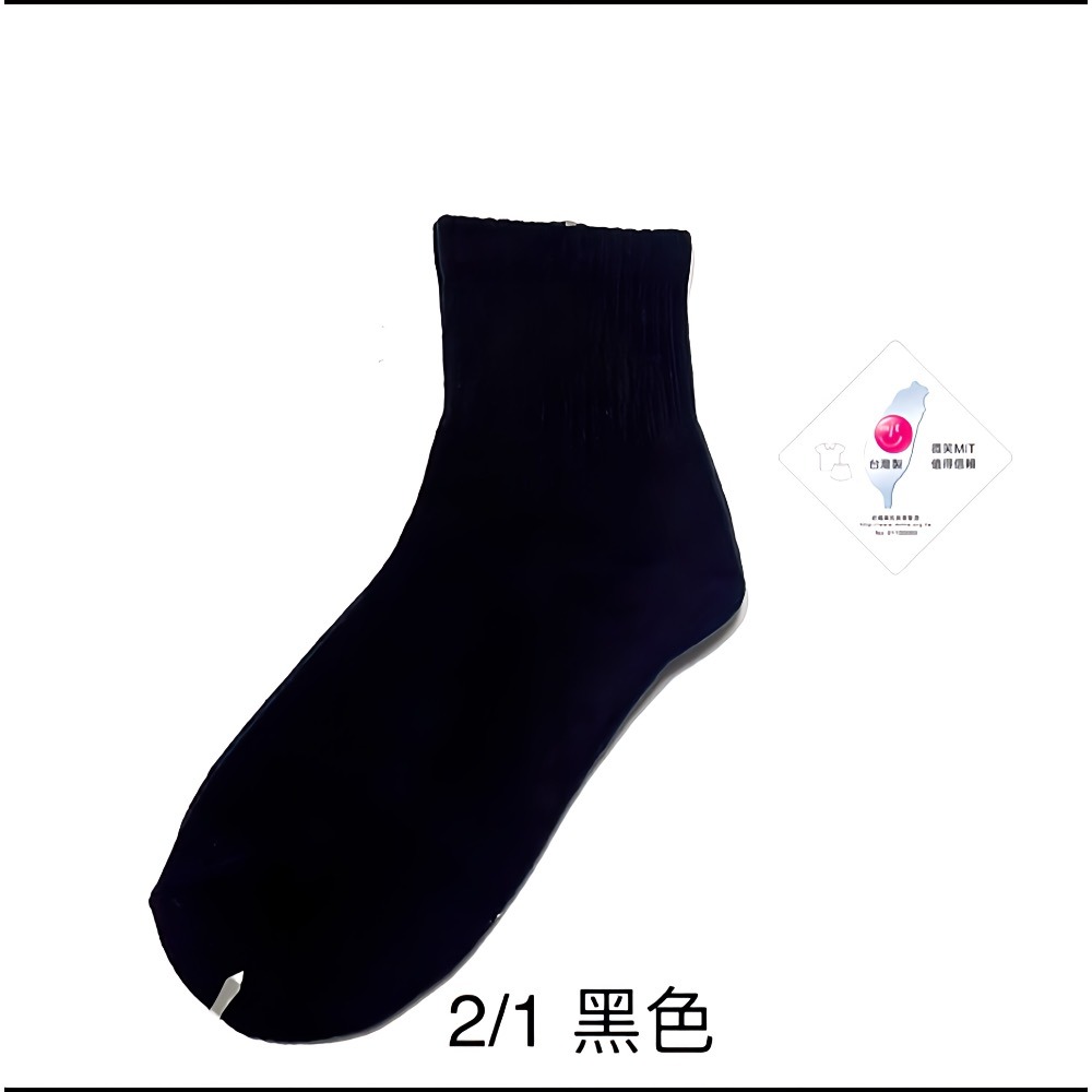 臺灣製造  抗菌 抑菌除臭棉襪  男女適穿 22-26cm-規格圖10