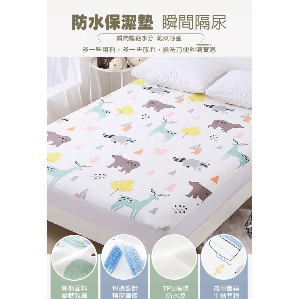 現貨快出【SGT】 頂級純棉防水隔尿保潔墊 防水墊 尿布墊 床包保潔墊 單人保潔墊 雙人保潔墊 雙人加大保潔墊 開學季-細節圖2