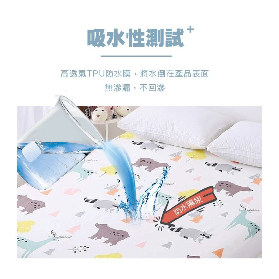 現貨快出【SGT】 頂級純棉防水隔尿保潔墊 防水墊 尿布墊 床包保潔墊 單人保潔墊 雙人保潔墊 雙人加大保潔墊 開學季-細節圖4