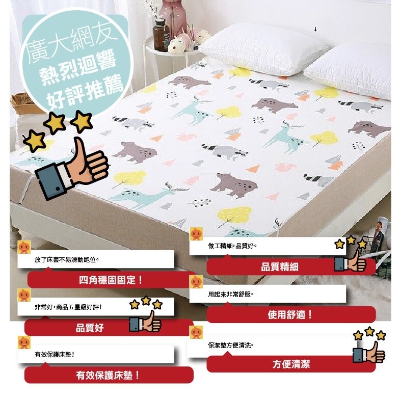 現貨快出【SGT】 頂級純棉防水隔尿保潔墊 防水墊 尿布墊 床包保潔墊 單人保潔墊 雙人保潔墊 雙人加大保潔墊 開學季-細節圖8