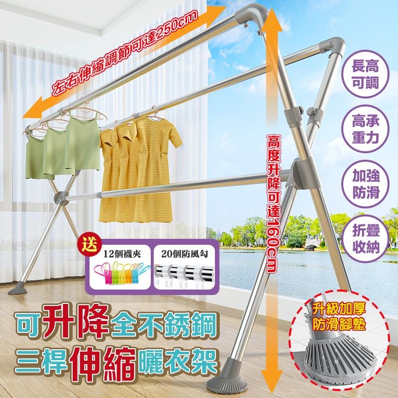 現貨快出【SGT】 X型不鏽鋼曬衣架 升級可升降伸縮衣架 X型曬衣架 免安装晾衣架 不銹鋼掛衣架 三桿曬衣架 曬被架-細節圖2
