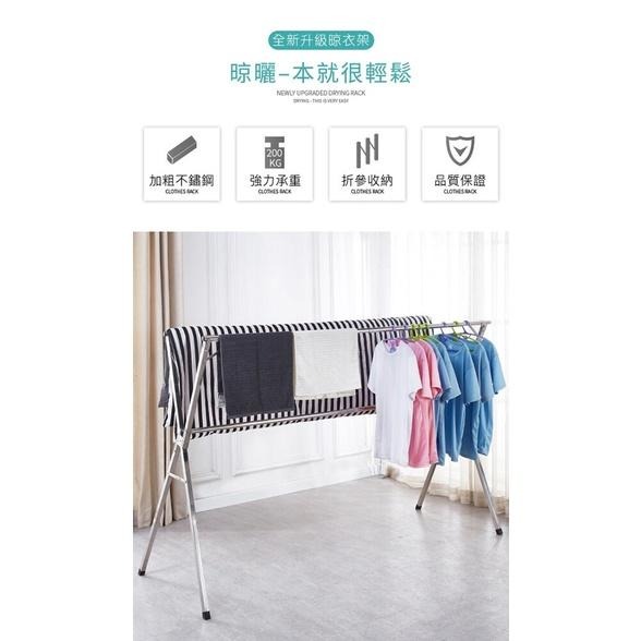 現貨快出【SGT】 曬衣架 室內曬衣架 不鏽鋼晾衣架 X型三桿伸縮掛衣架【贈防風扣 襪夾】 晾衣架 X型曬衣架-細節圖3
