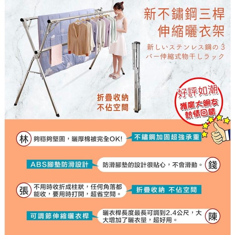 現貨快出【SGT】 曬衣架 室內曬衣架 不鏽鋼晾衣架 X型三桿伸縮掛衣架【贈防風扣 襪夾】 晾衣架 X型曬衣架-細節圖9