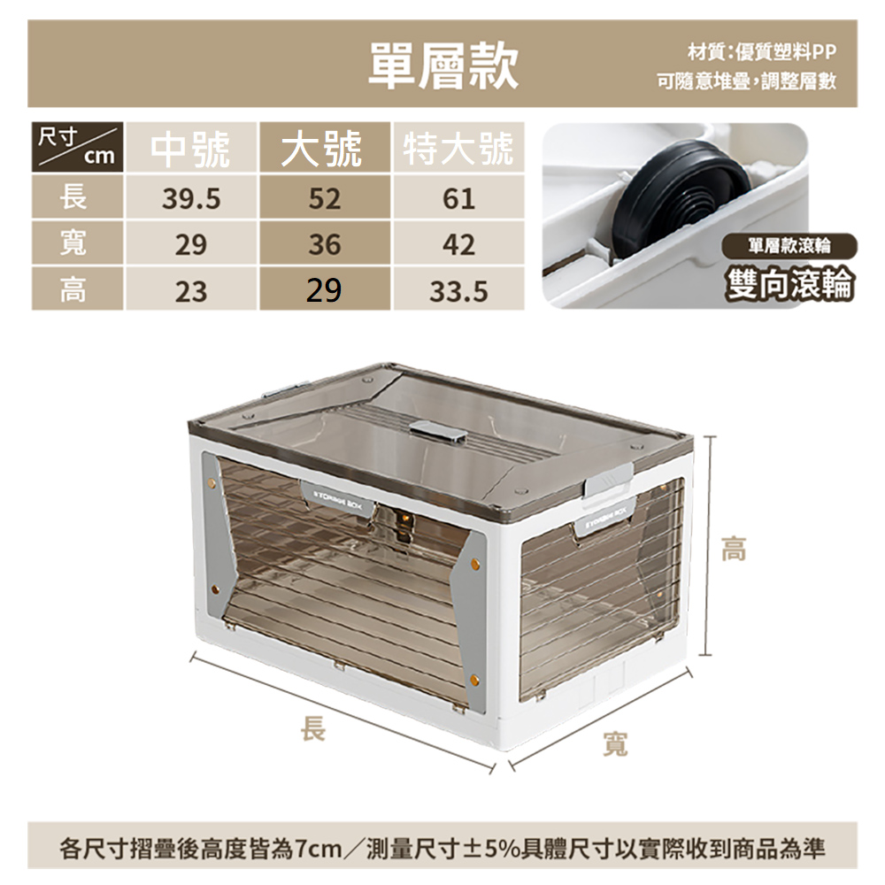 單層-五開折疊收納箱(附小滑輪)