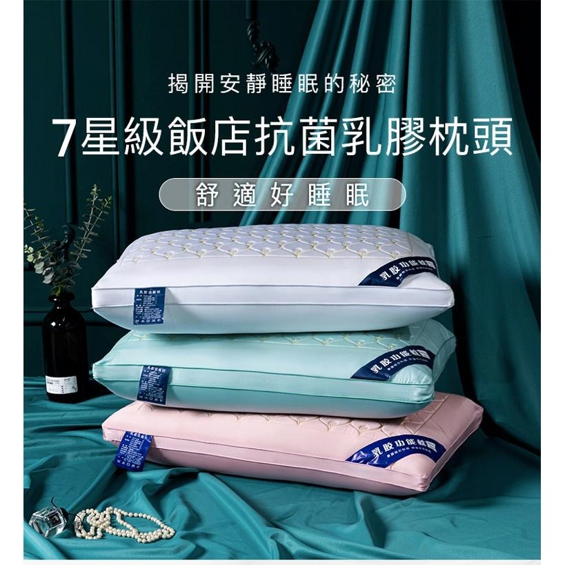 現貨快出【SGT】枕頭 飯店級抗菌乳膠枕頭 飯店枕頭 乳膠枕頭 乳膠枕-細節圖3