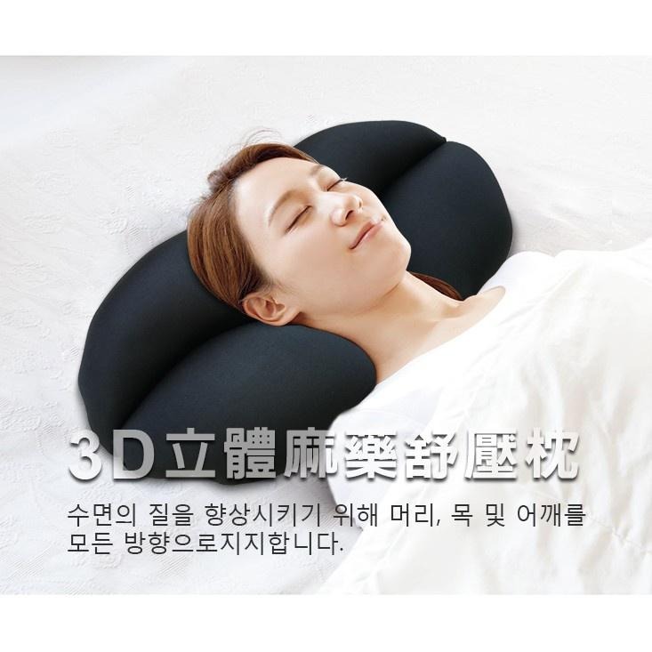 現貨快出【SGT】 韓國狂銷3D舒壓麻藥枕 麻藥枕 枕頭 午覺枕 記憶枕-細節圖5