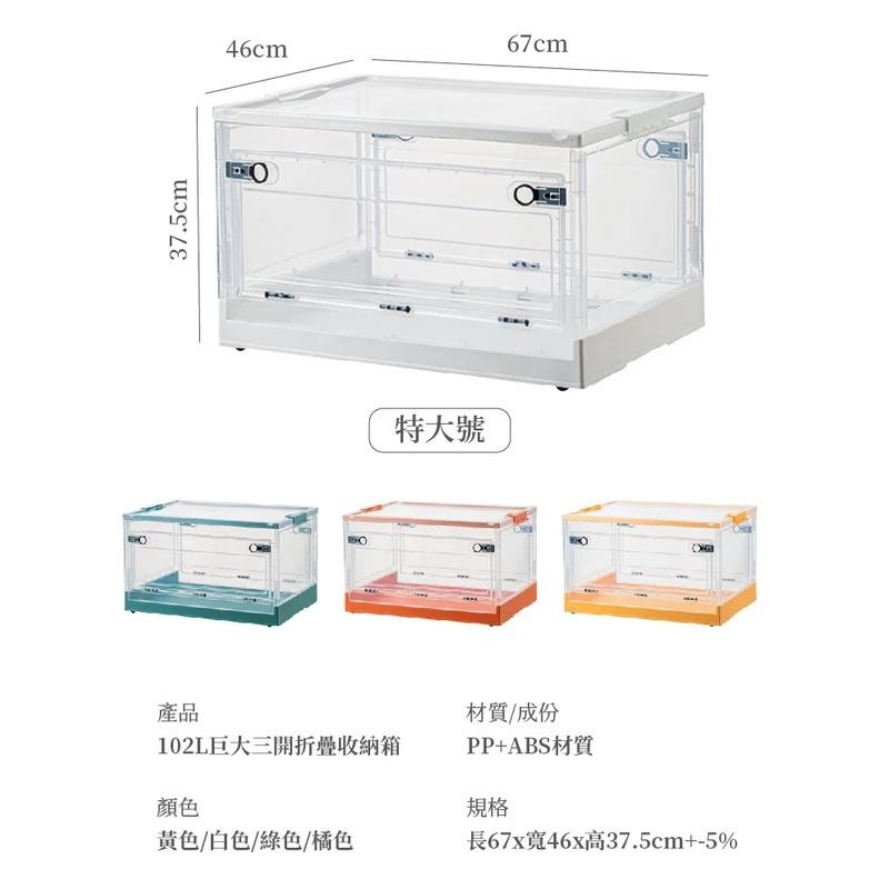 折疊收納箱 三開收納箱 巨大三開門折疊收納箱 滑輪摺疊收納箱 衣服收納盒 衣櫃收納盒 42L 72L 102L-細節圖8