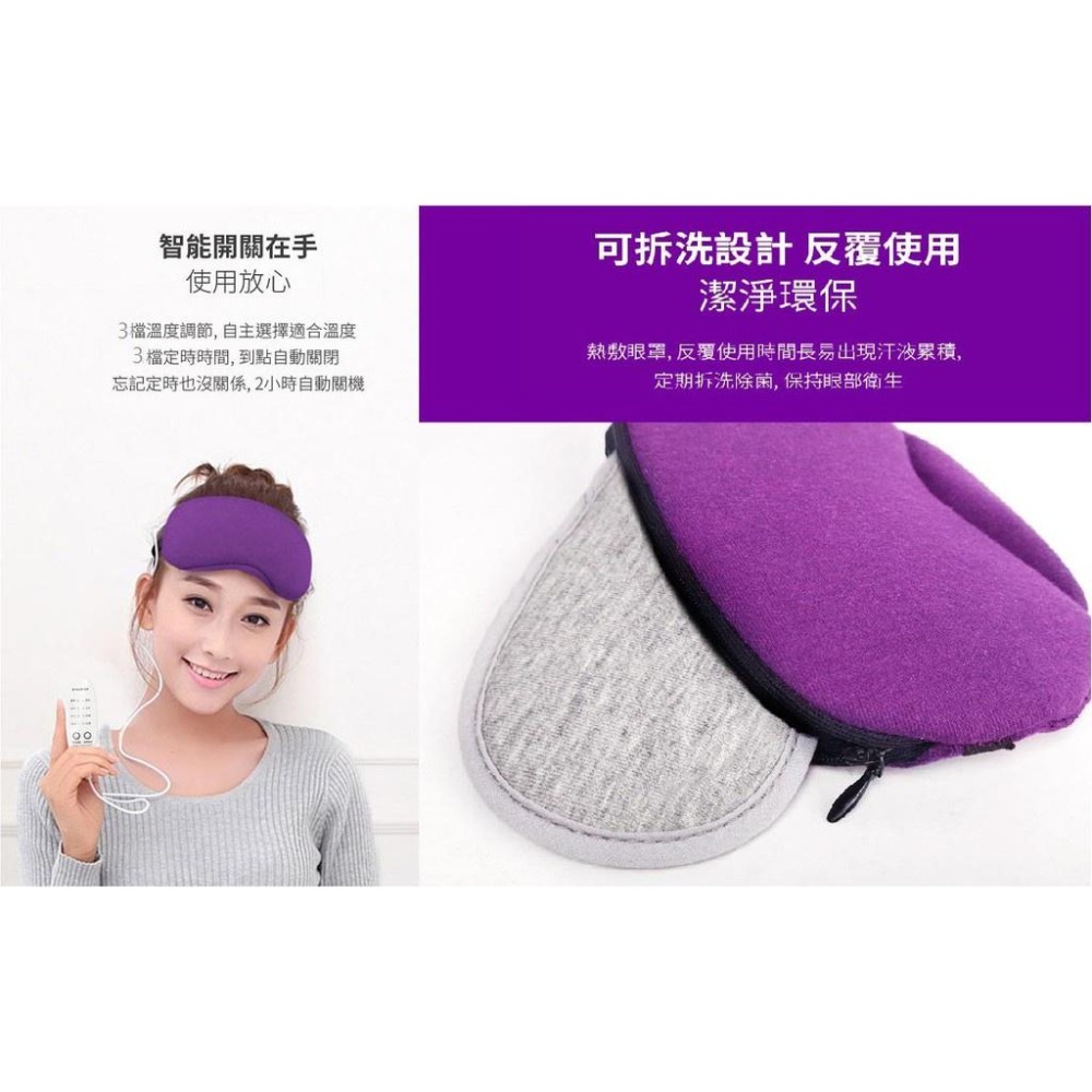 現貨快出【SGT】 按摩眼罩 電動熱敷按摩眼罩 熱敷眼罩 眼部按摩儀 USB調溫定時-細節圖2