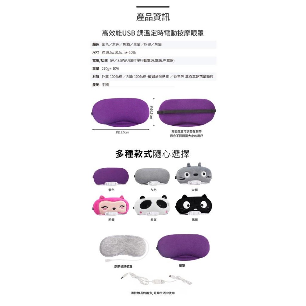 現貨快出【SGT】 按摩眼罩 電動熱敷按摩眼罩 熱敷眼罩 眼部按摩儀 USB調溫定時-細節圖4