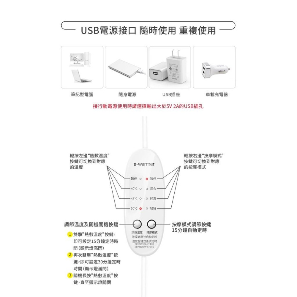 現貨快出【SGT】 按摩眼罩 電動熱敷按摩眼罩 熱敷眼罩 眼部按摩儀 USB調溫定時-細節圖7