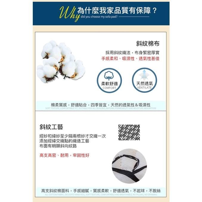 現貨快出【SGT】沙發墊 純棉防滑沙發套 沙發布 透氣沙發坐墊 單人雙人三人 沙發巾 沙發椅套 沙發套防貓抓-細節圖8