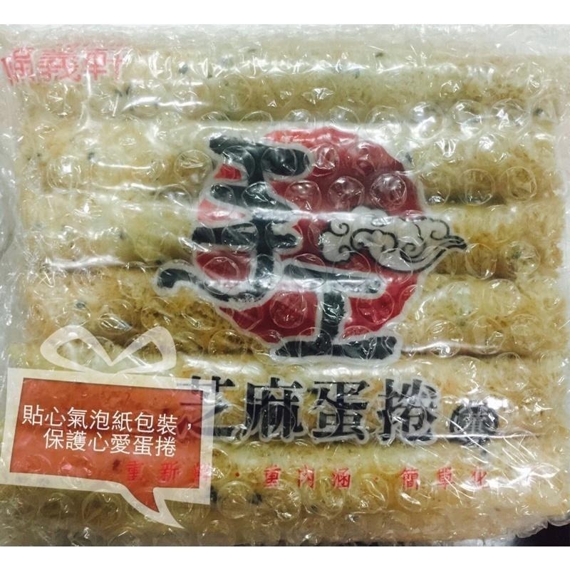 現貨快出【SGT】 福義軒蛋捲 家庭號  芝麻蛋捲 原味機能 咖啡 抹茶 優格 巧克力蛋捲-細節圖4