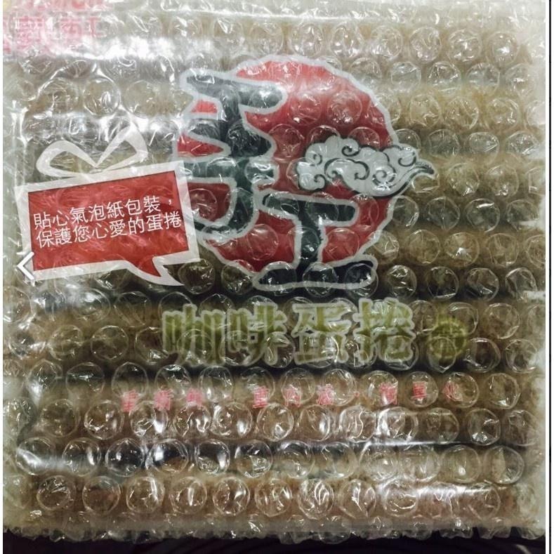 現貨快出【SGT】 福義軒蛋捲 家庭號  芝麻蛋捲 原味機能 咖啡 抹茶 優格 巧克力蛋捲-細節圖5