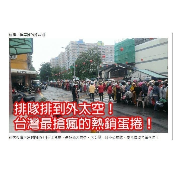 現貨快出【SGT】 福義軒蛋捲 家庭號  芝麻蛋捲 原味機能 咖啡 抹茶 優格 巧克力蛋捲-細節圖6