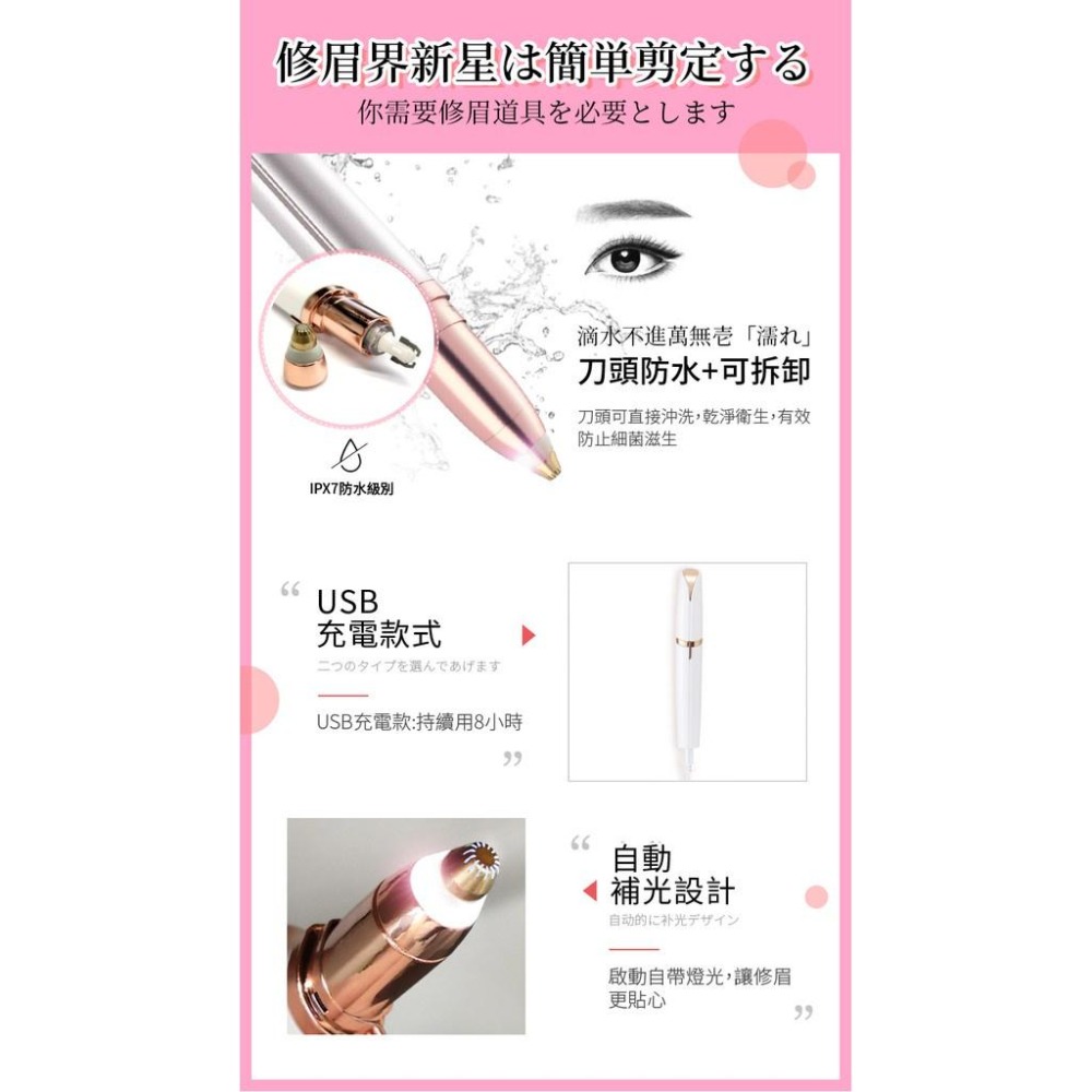 現貨快出【SGT】 修眉刀 電動修眉刀 修眉筆 除毛產品 USB修眉器 眉毛修剪器-細節圖2