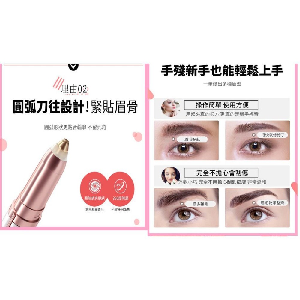 現貨快出【SGT】 修眉刀 電動修眉刀 修眉筆 除毛產品 USB修眉器 眉毛修剪器-細節圖3