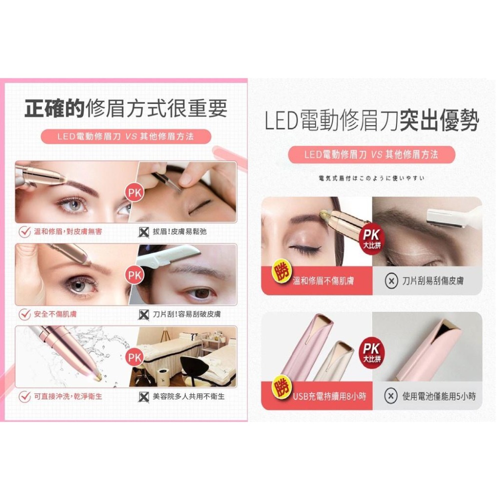 現貨快出【SGT】 修眉刀 電動修眉刀 修眉筆 除毛產品 USB修眉器 眉毛修剪器-細節圖4