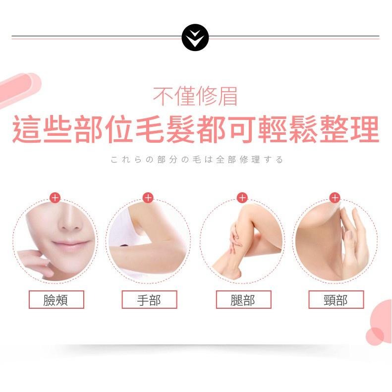 現貨快出【SGT】 修眉刀 電動修眉刀 修眉筆 除毛產品 USB修眉器 眉毛修剪器-細節圖5