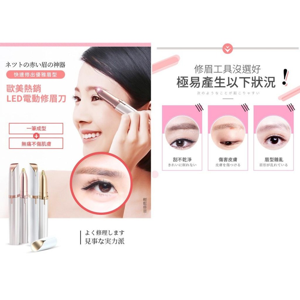 現貨快出【SGT】 修眉刀 電動修眉刀 修眉筆 除毛產品 USB修眉器 眉毛修剪器-細節圖6