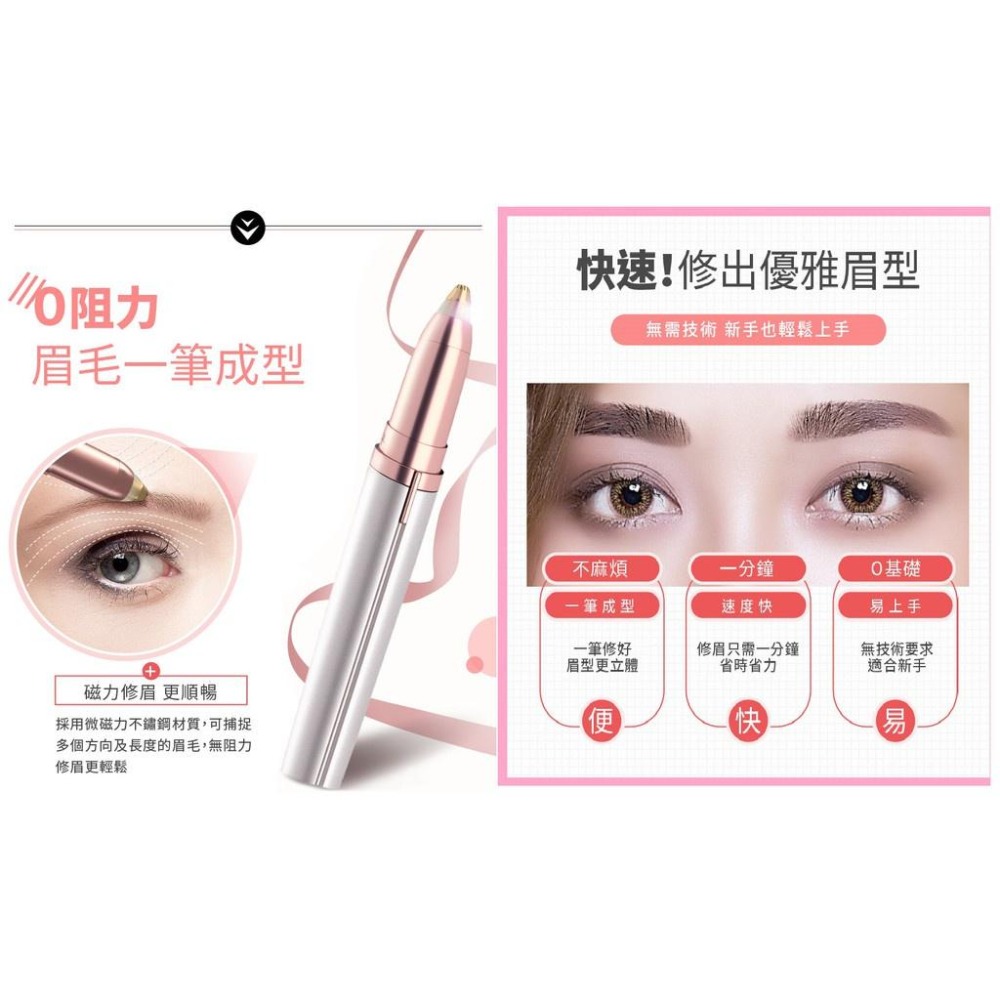 現貨快出【SGT】 修眉刀 電動修眉刀 修眉筆 除毛產品 USB修眉器 眉毛修剪器-細節圖7