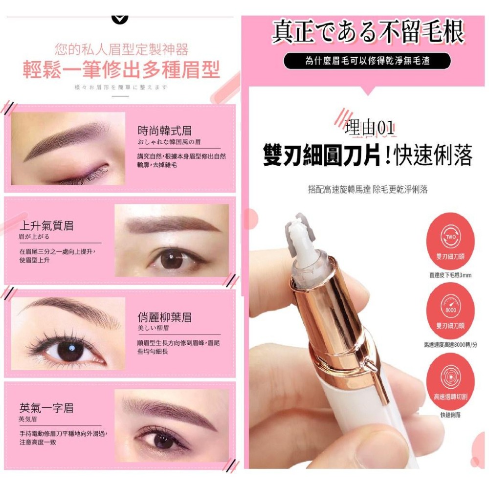 現貨快出【SGT】 修眉刀 電動修眉刀 修眉筆 除毛產品 USB修眉器 眉毛修剪器-細節圖8