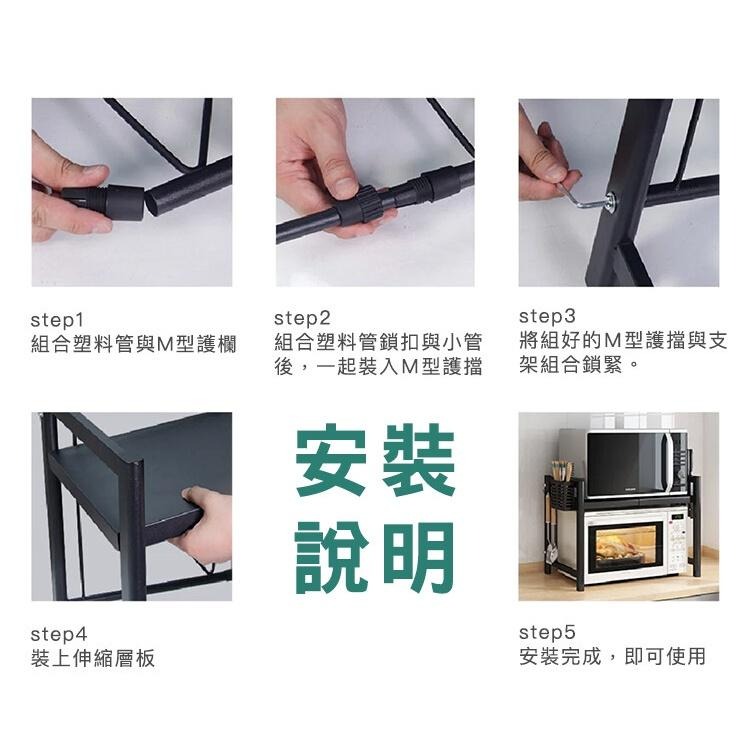 現貨快出【SGT】微波爐置物架 收納架 二代可伸縮微波爐架 烤箱收納架 廚房置物架-細節圖9