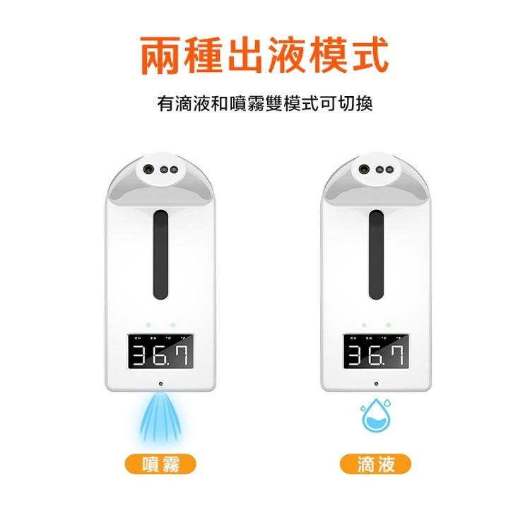 現貨快出【SGT】 K10pro 酒精噴霧機 測溫儀 紅外線感應測溫洗手機 自動感應測溫酒精噴霧器-細節圖3