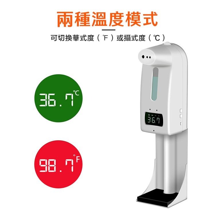 現貨快出【SGT】 K10pro 酒精噴霧機 測溫儀 紅外線感應測溫洗手機 自動感應測溫酒精噴霧器-細節圖6