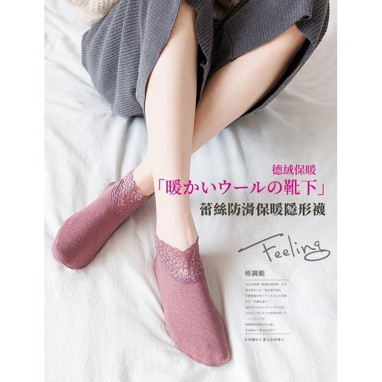 現貨快出【SGT】日韓蕾絲防滑保暖隱形襪 短襪 踝襪 蕾絲襪 保暖襪-細節圖5