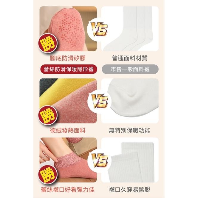 現貨快出【SGT】日韓蕾絲防滑保暖隱形襪 短襪 踝襪 蕾絲襪 保暖襪-細節圖8