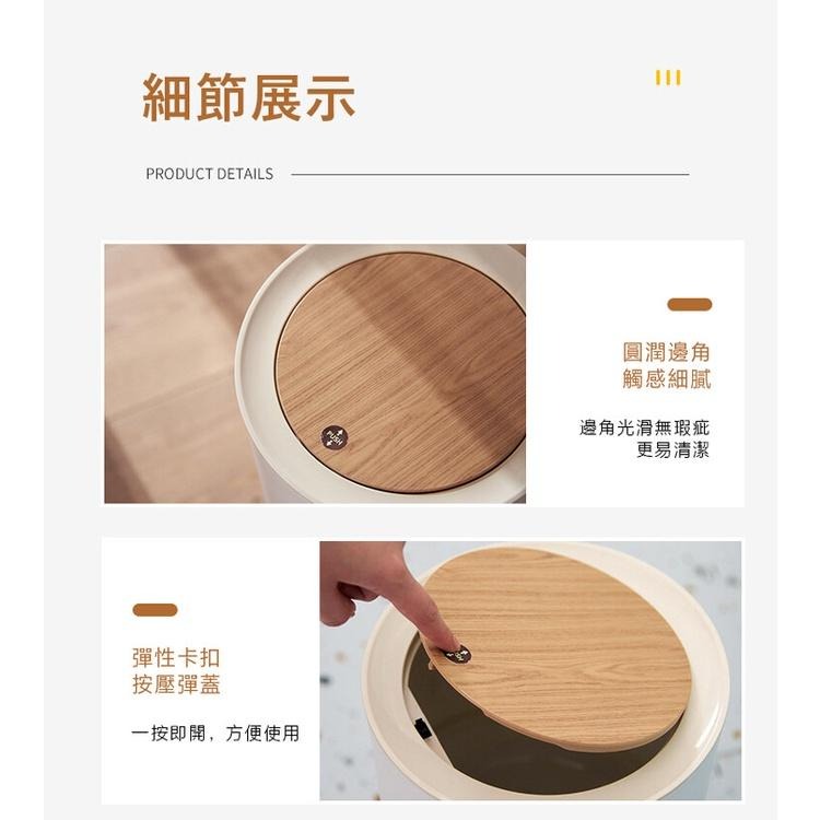 現貨快出【SGT】木紋高腳按壓垃圾桶-2L 彈蓋垃圾桶 垃圾桶 桌面收納桶 桌面垃圾桶-細節圖5