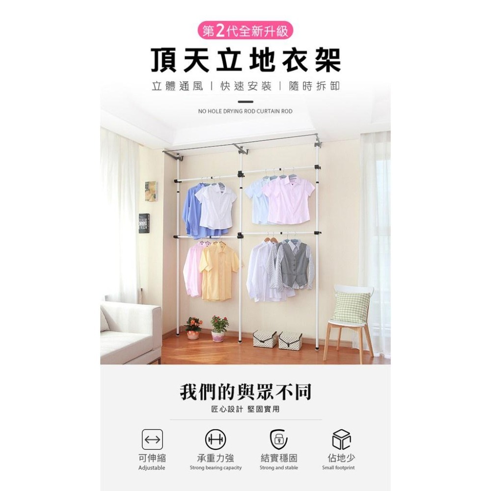 現貨快出【SGT】 頂天立地架 頂天立地掛衣架 頂天立地四層掛衣架曬衣架 晾衣架 置物架 掛衣桿-細節圖2
