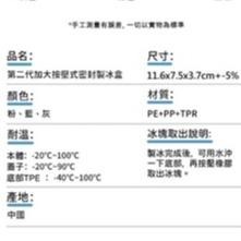 現貨快出【SGT】6格密封製冰盒 製冰盒 製冰器 六格製冰 加大按壓式密封製冰盒 冰塊盒 製冰模 矽膠製冰盒-細節圖8