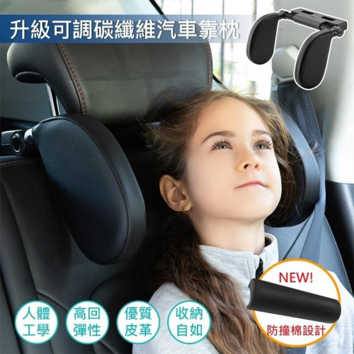 現貨快出【SGT】升級版碳纖維汽車靠枕 車用靠枕 側靠枕 靠墊