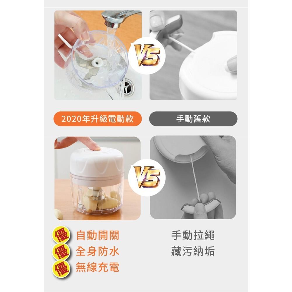 現貨快出【SGT】二代USB電動食物調理機 攪拌機 蒜泥機 蒜蓉機 絞肉機 食物料理機-細節圖8