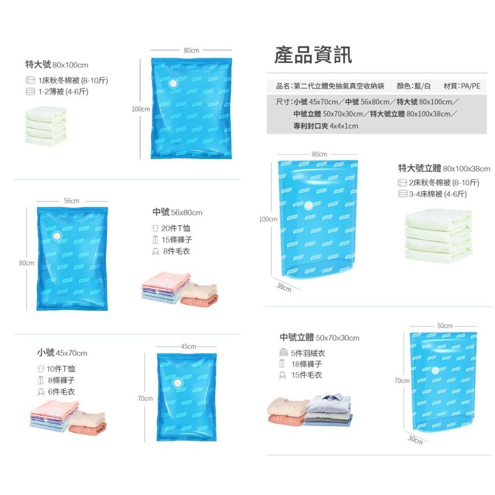 現貨快出【SGT】第二代免抽氣壓縮袋 衣服棉被收納袋 免抽氣真空收納袋 衣物真空收納 立體真空壓縮袋 換季收納袋-細節圖2