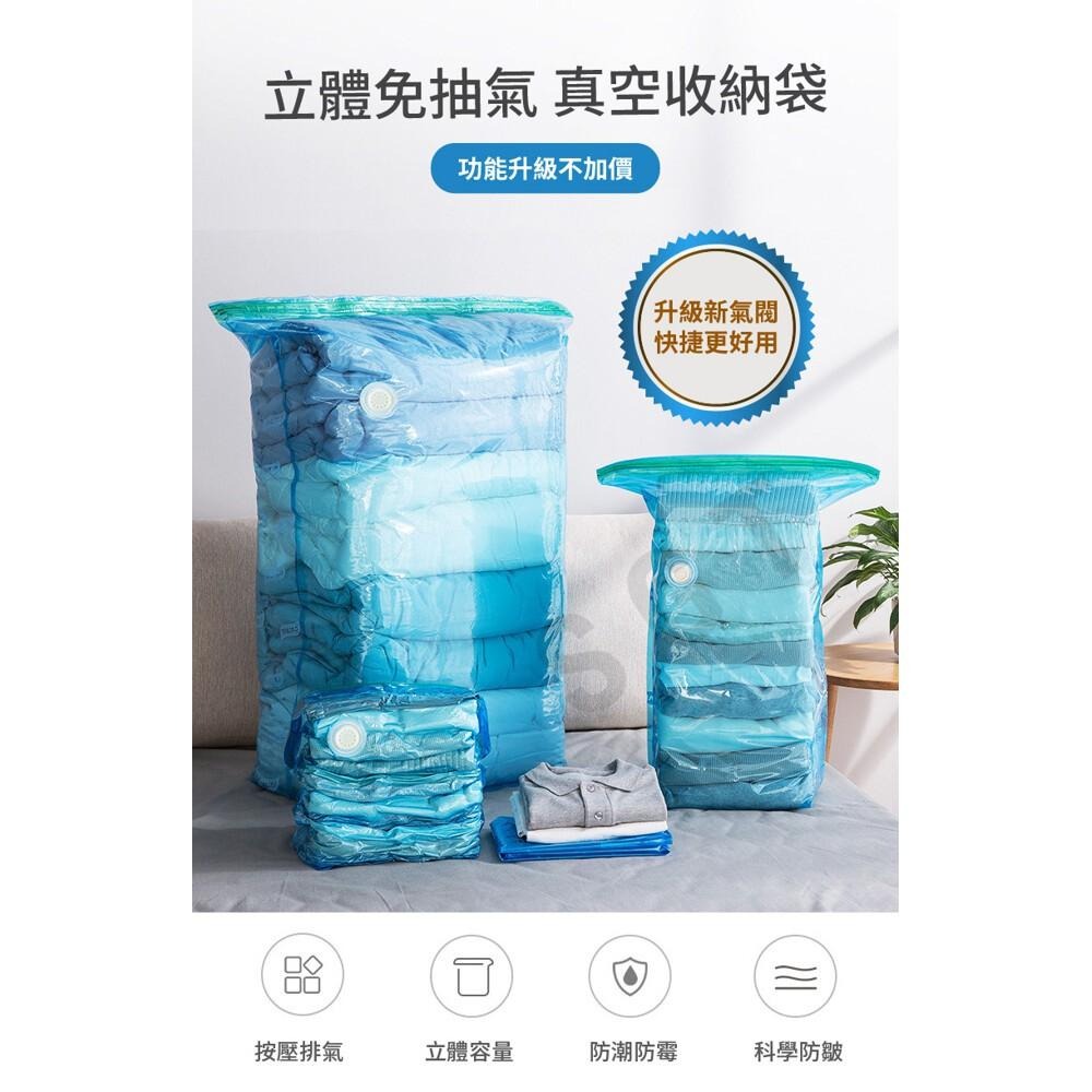 現貨快出【SGT】第二代免抽氣壓縮袋 衣服棉被收納袋 免抽氣真空收納袋 衣物真空收納 立體真空壓縮袋 換季收納袋-細節圖6
