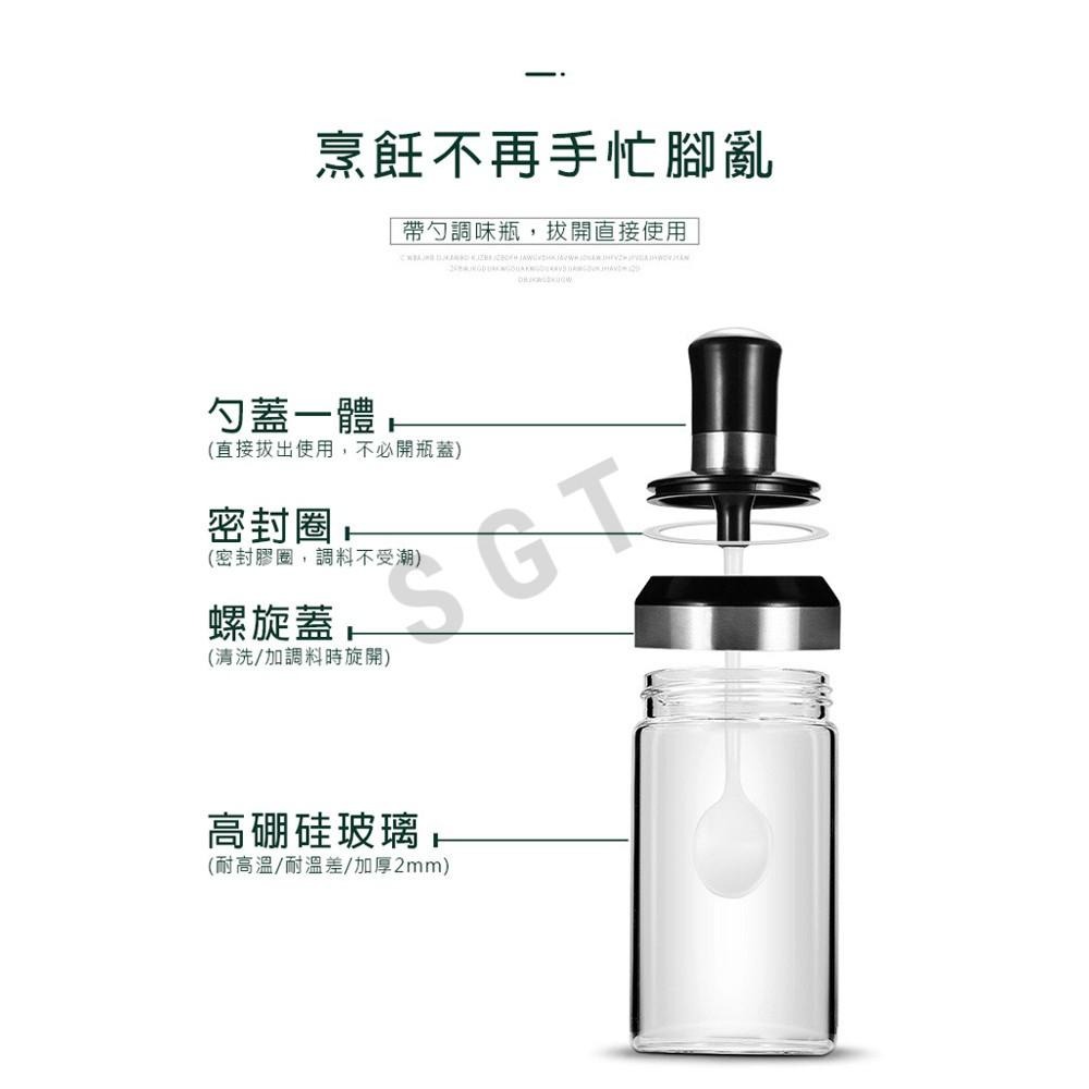 現貨快出【SGT】新升級調味一體式玻璃密封罐 調味罐 料理罐 密封罐 調味瓶 鹽罐 油醋瓶-細節圖4