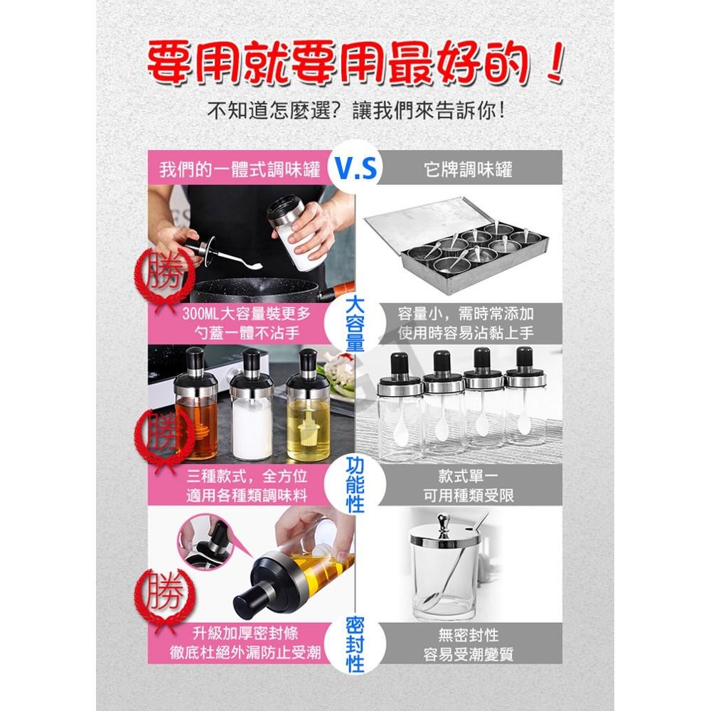 現貨快出【SGT】新升級調味一體式玻璃密封罐 調味罐 料理罐 密封罐 調味瓶 鹽罐 油醋瓶-細節圖7