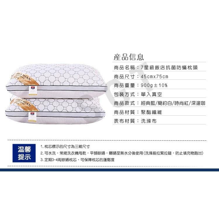 現貨快出【SGT】大升級7星級飯店抗菌防蟎枕頭 可機洗 羽絲絨真空記憶枕心 七星級枕頭-細節圖9