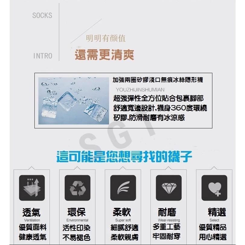 現貨快出【SGT】冰絲玫瑰矽膠防滑隱形襪 冰絲襪 冰絲帆船襪 短襪-細節圖4