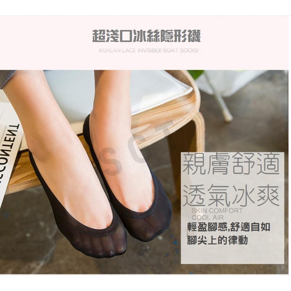 現貨快出【SGT】冰絲玫瑰矽膠防滑隱形襪 冰絲襪 冰絲帆船襪 短襪-細節圖6